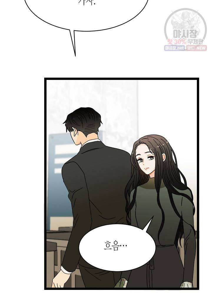 쇼윈도의 품격 28화 14