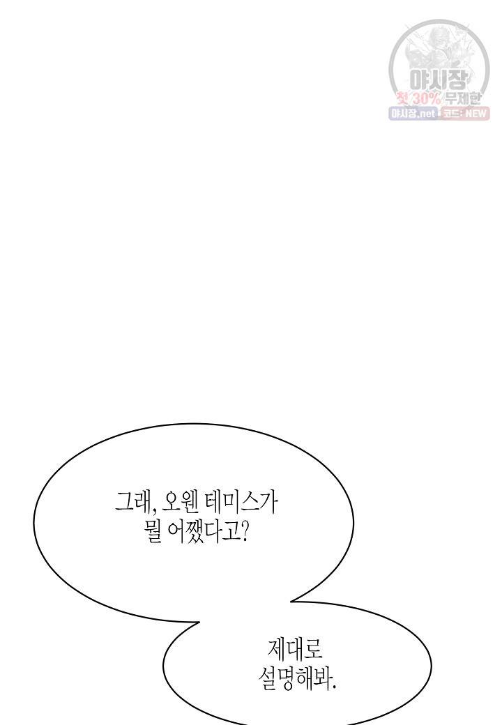 쇼윈도의 품격 28화 19