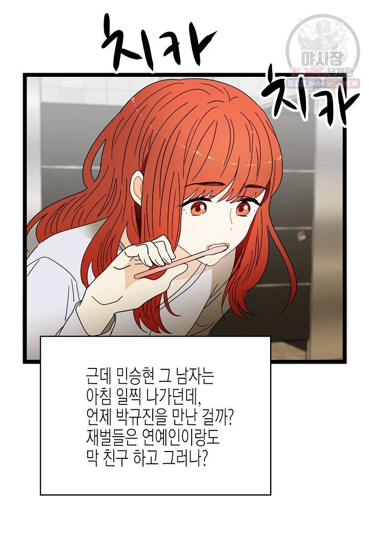 쇼윈도의 품격 28화 25