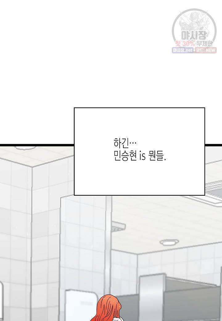 쇼윈도의 품격 28화 26
