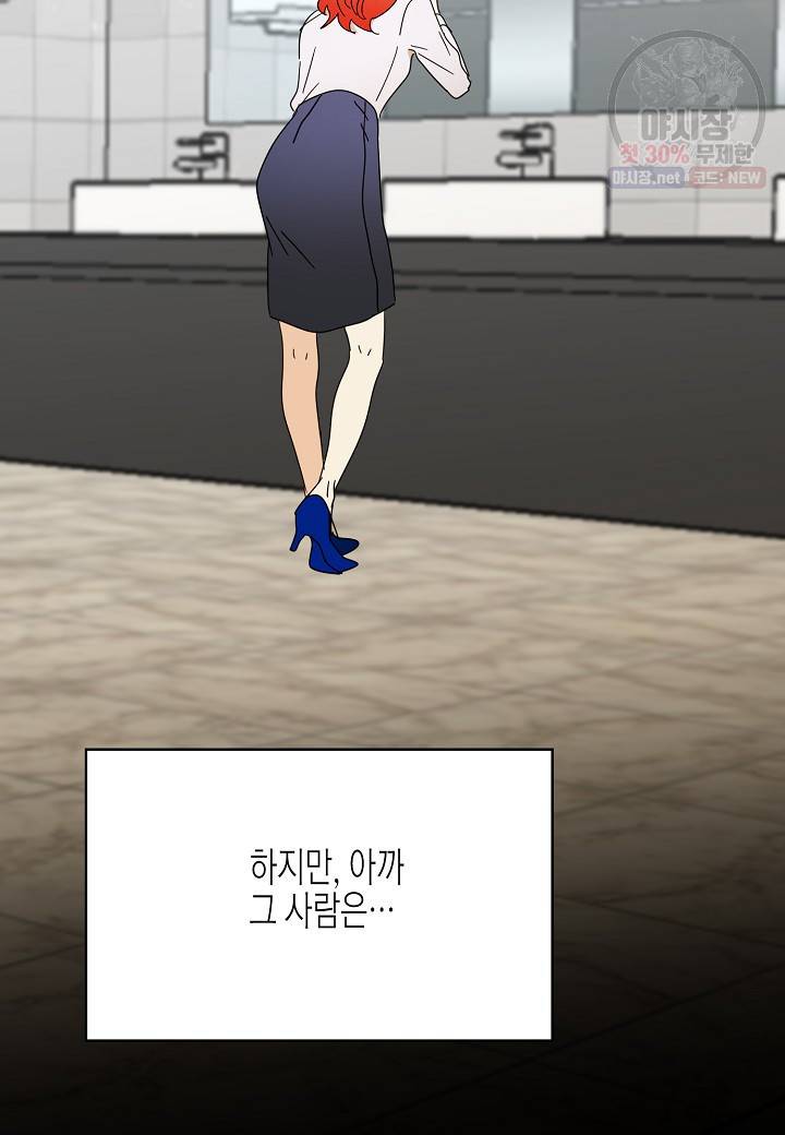 쇼윈도의 품격 28화 27