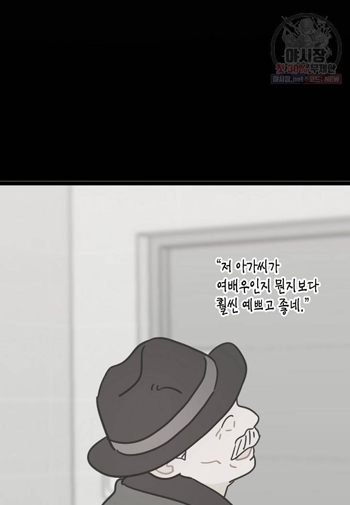 쇼윈도의 품격 28화 30