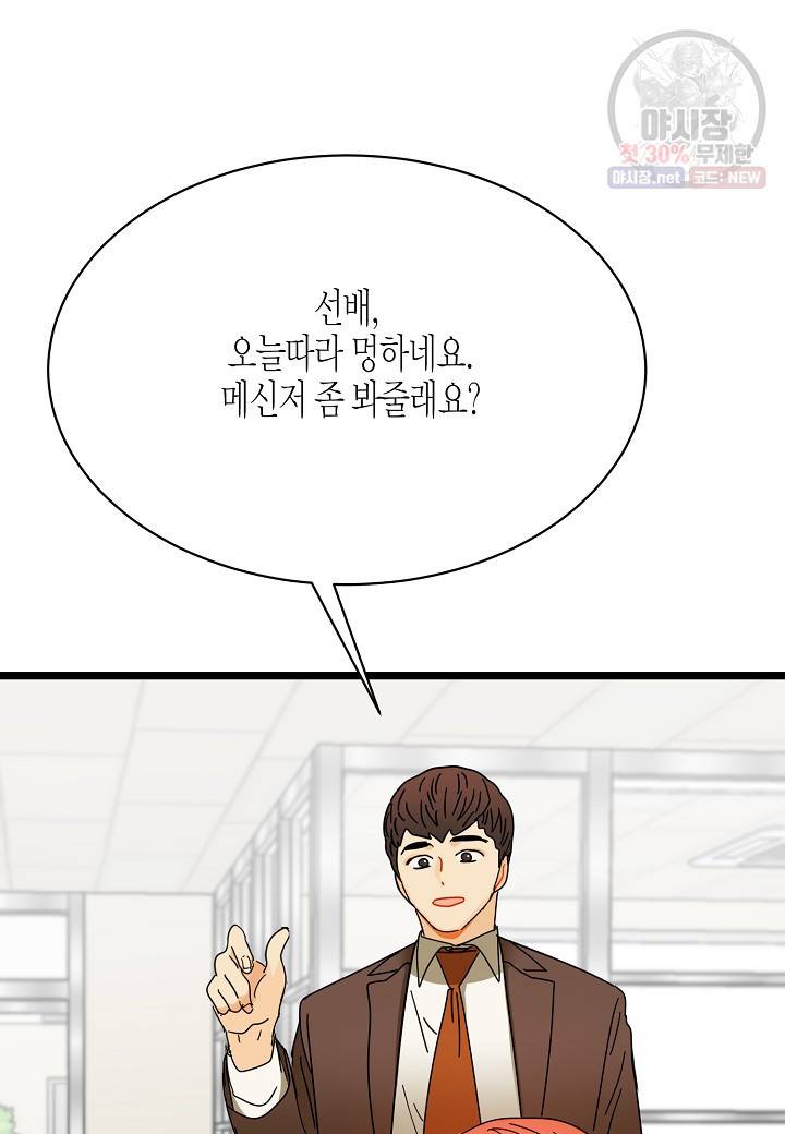 쇼윈도의 품격 28화 39