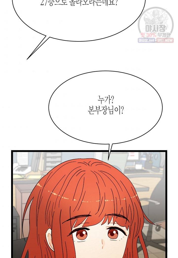 쇼윈도의 품격 28화 41