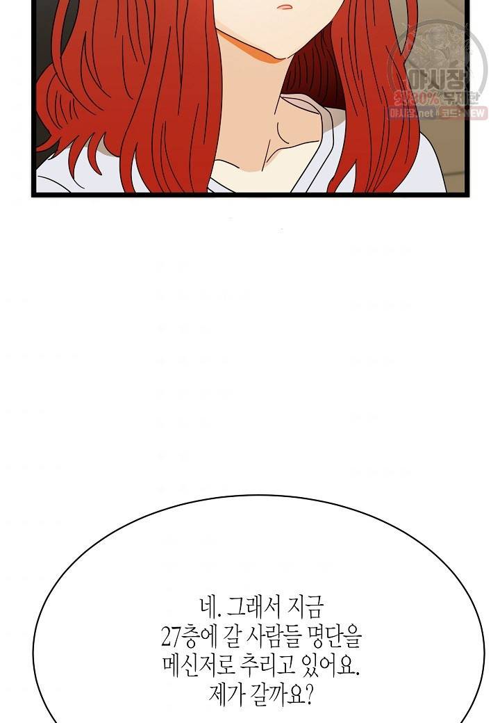 쇼윈도의 품격 28화 42