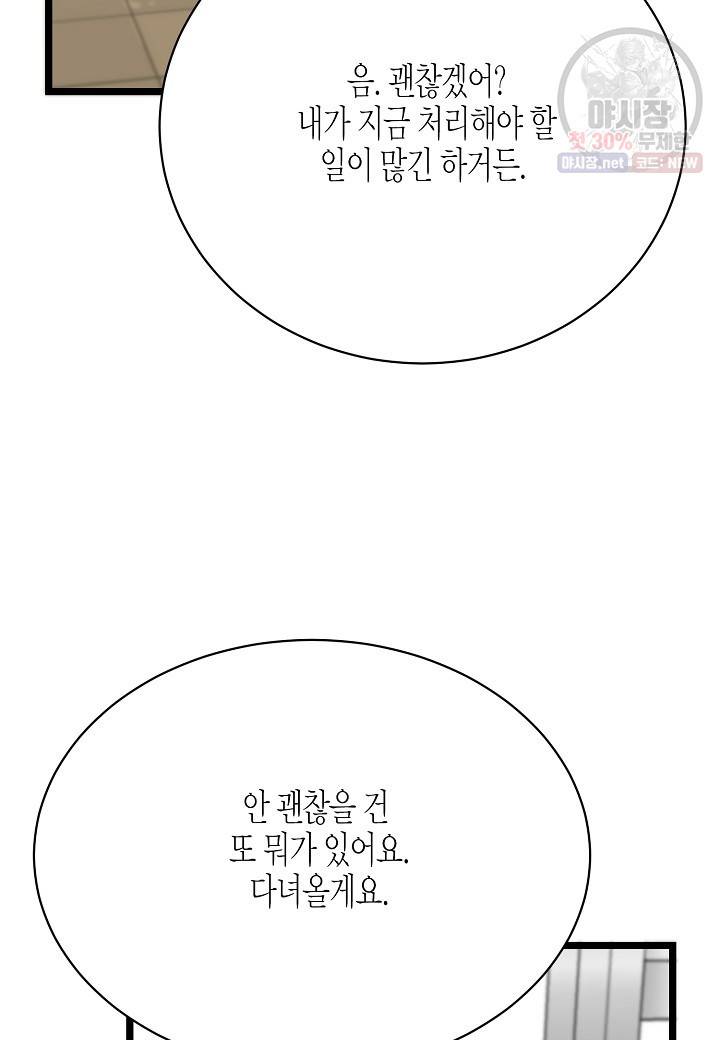 쇼윈도의 품격 28화 44