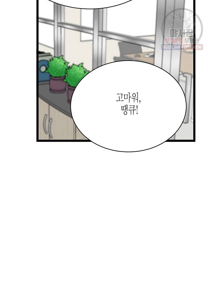 쇼윈도의 품격 28화 45