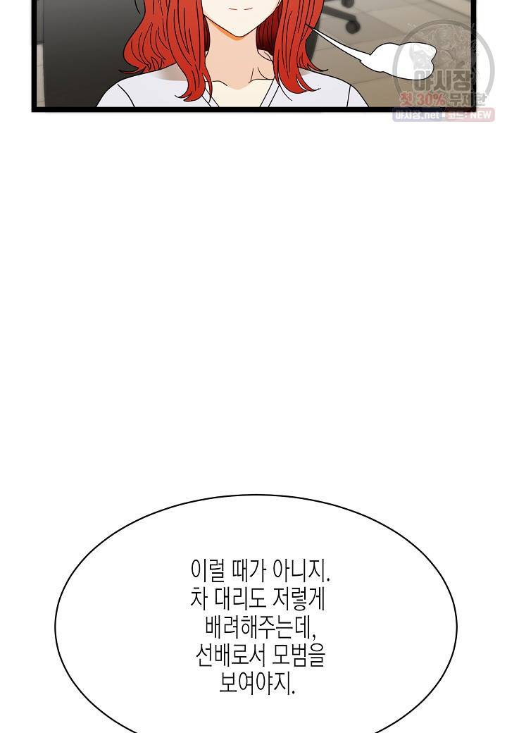 쇼윈도의 품격 28화 49