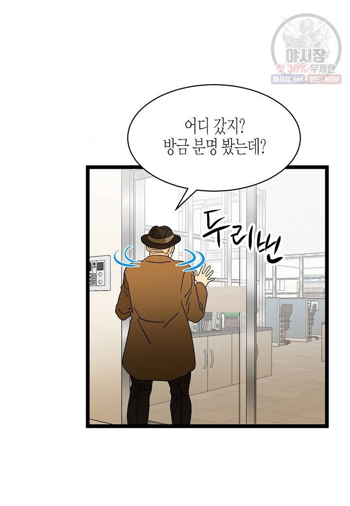 쇼윈도의 품격 28화 62