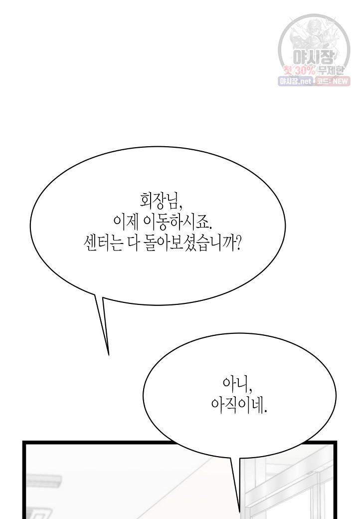 쇼윈도의 품격 28화 63