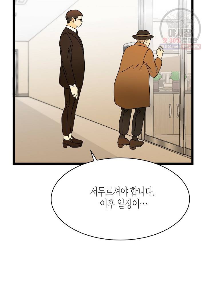쇼윈도의 품격 28화 64