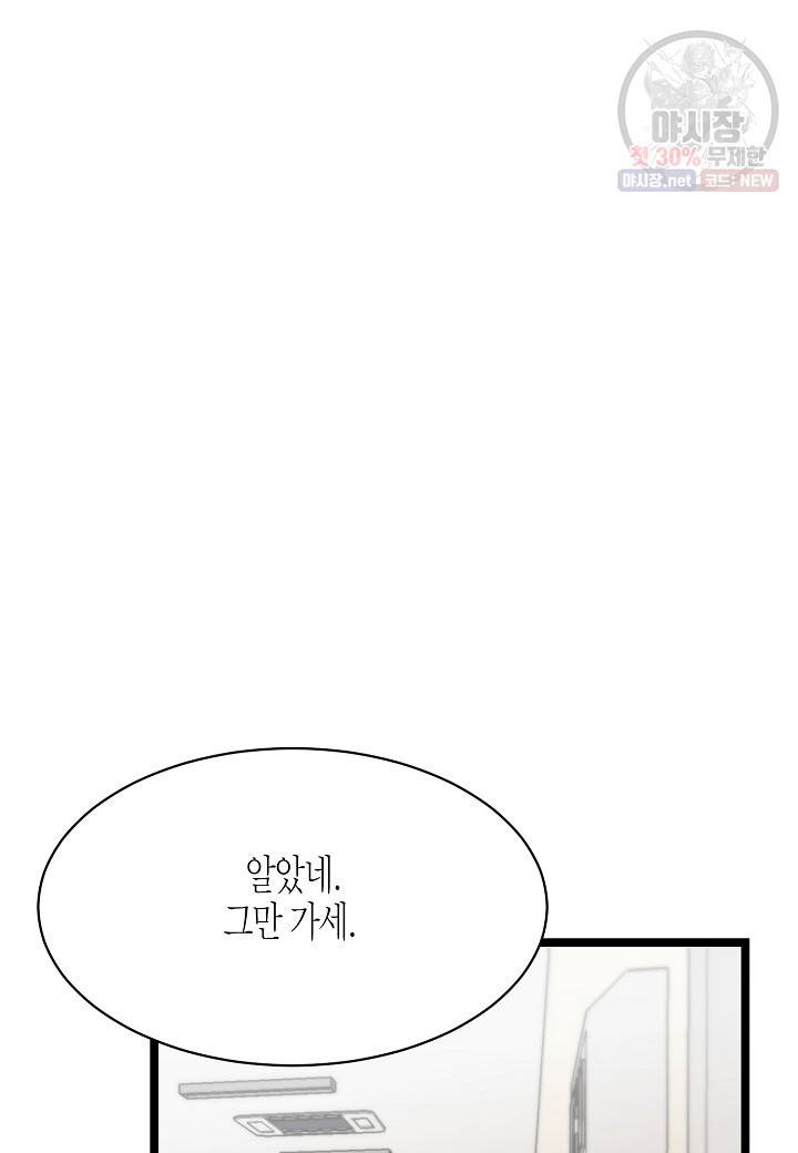 쇼윈도의 품격 28화 66