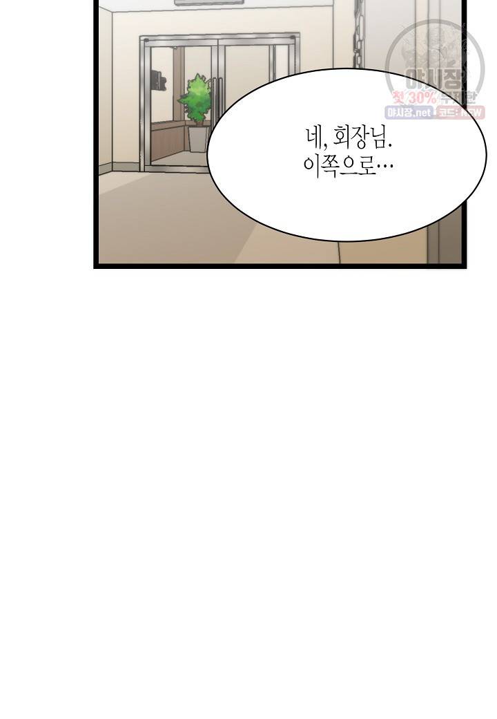 쇼윈도의 품격 28화 67