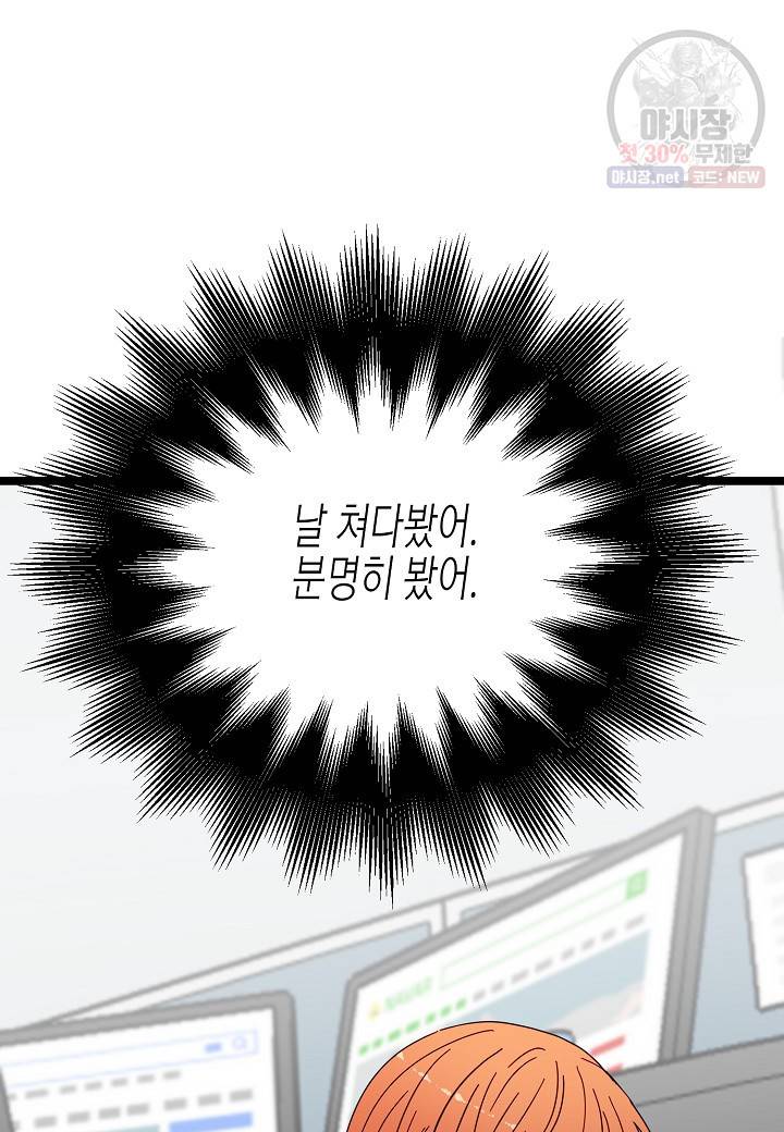 쇼윈도의 품격 28화 70