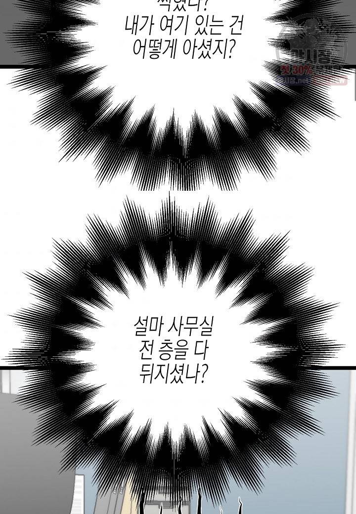 쇼윈도의 품격 28화 72