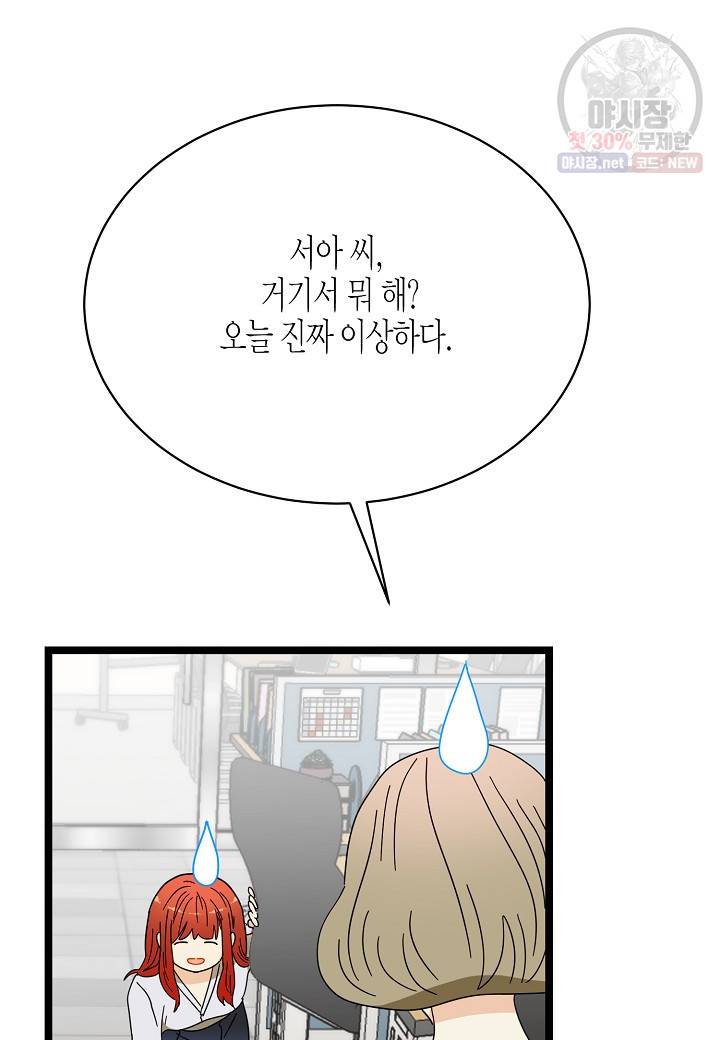 쇼윈도의 품격 28화 74
