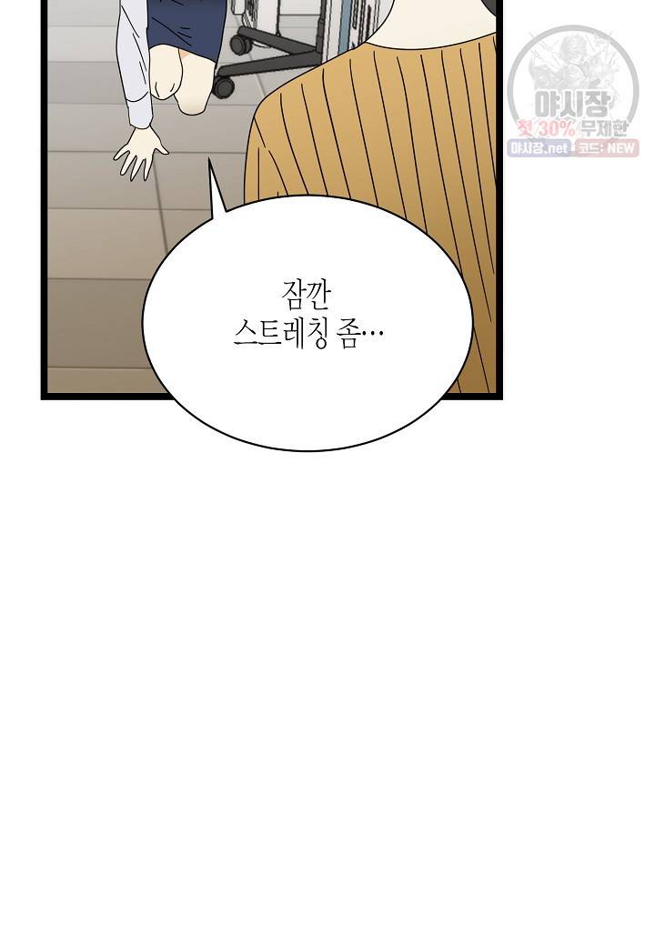 쇼윈도의 품격 28화 75