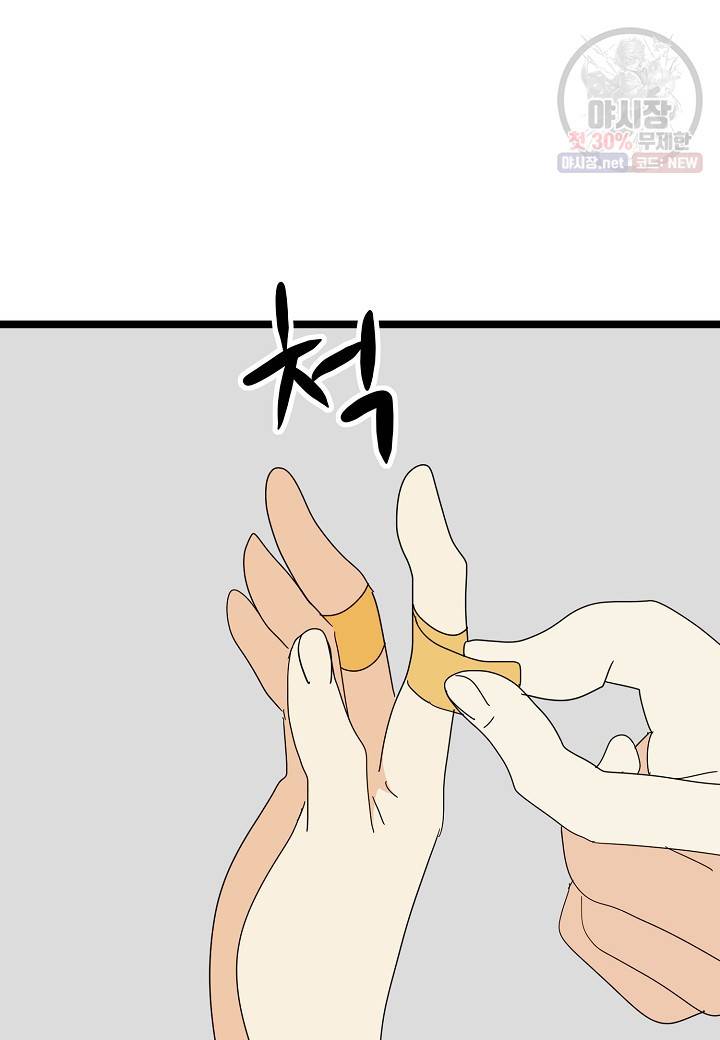 쇼윈도의 품격 28화 77