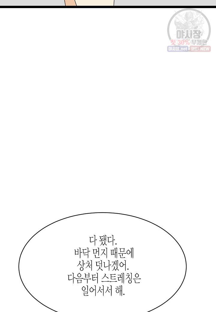 쇼윈도의 품격 28화 78