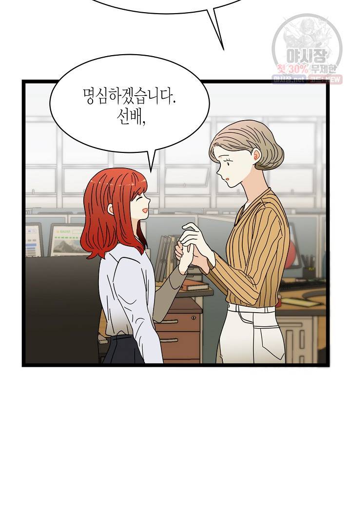 쇼윈도의 품격 28화 79