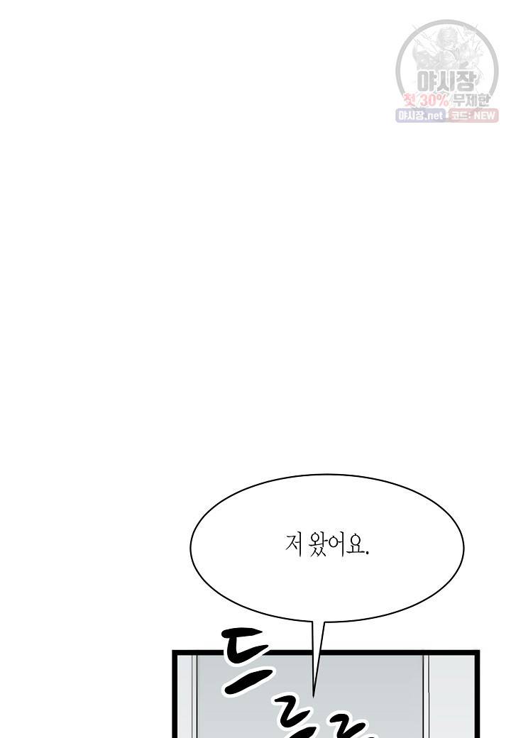 쇼윈도의 품격 28화 80