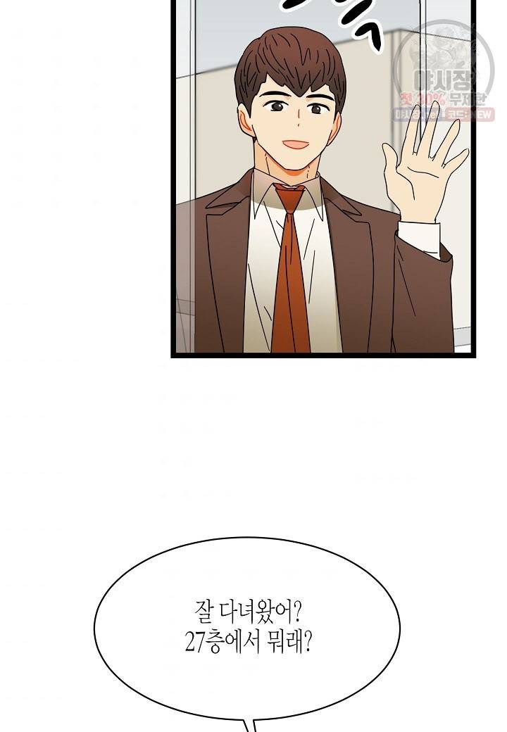 쇼윈도의 품격 28화 81