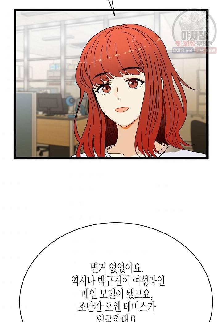 쇼윈도의 품격 28화 82