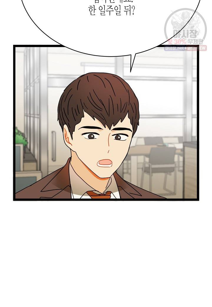 쇼윈도의 품격 28화 83