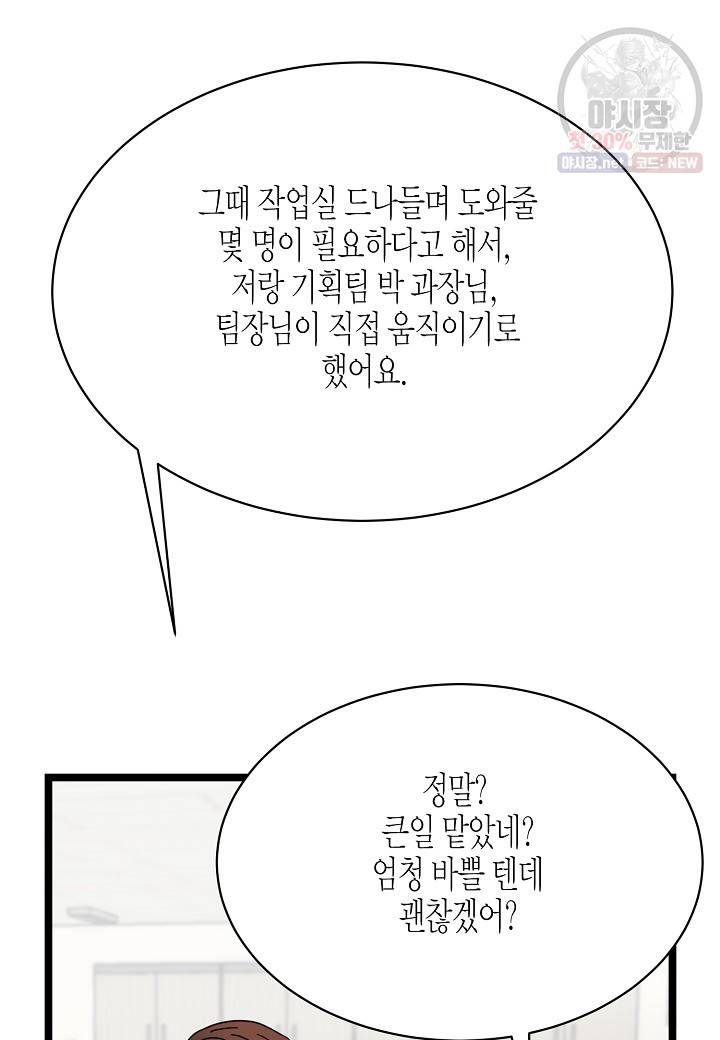 쇼윈도의 품격 28화 84