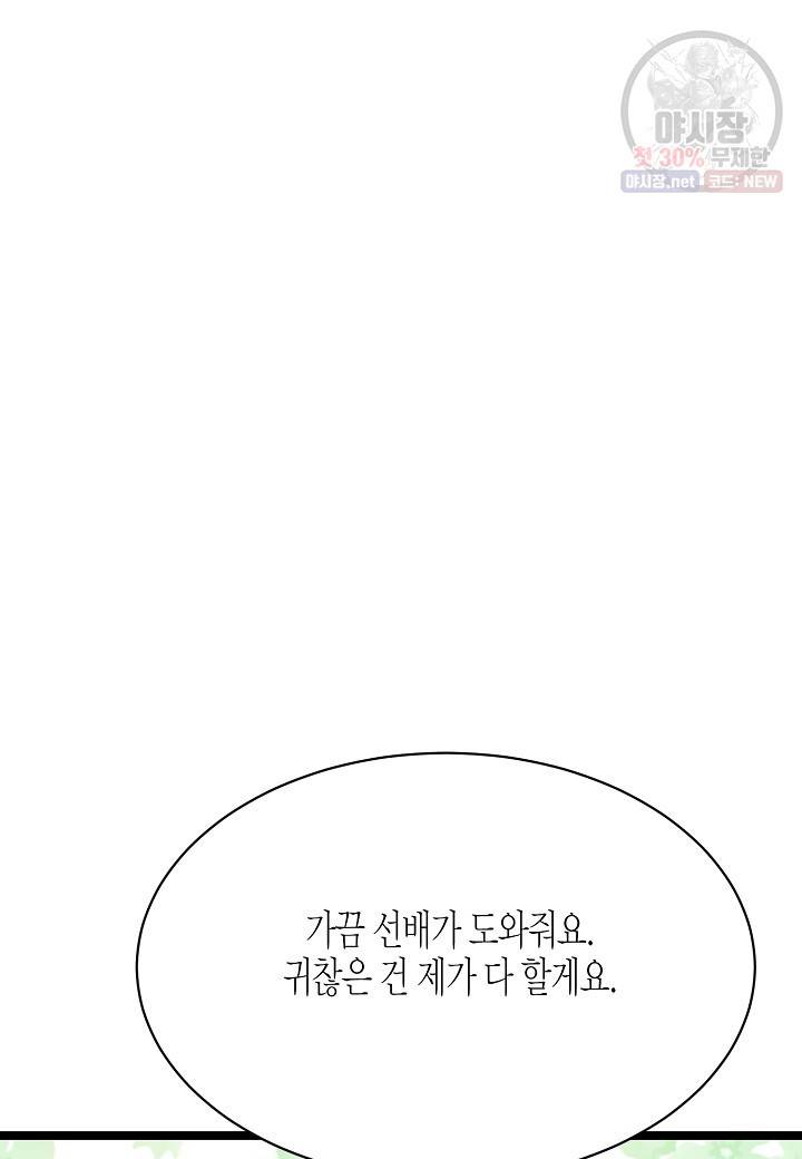 쇼윈도의 품격 28화 86