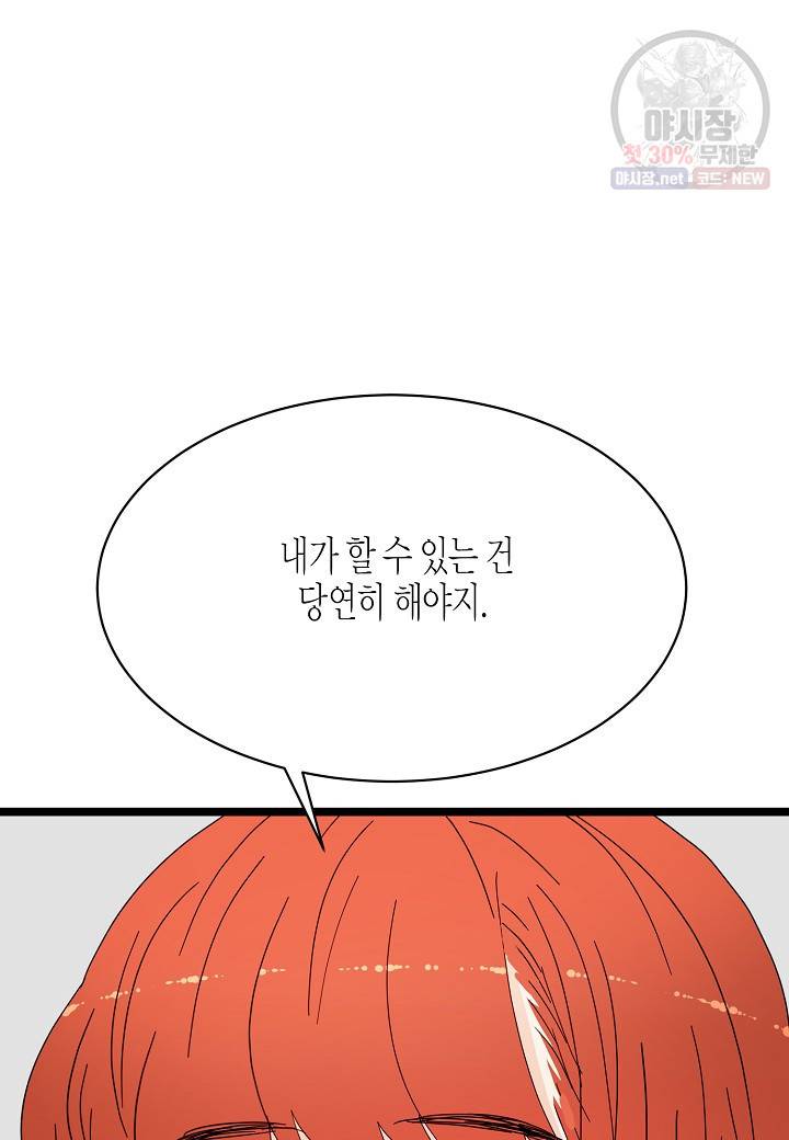 쇼윈도의 품격 28화 88
