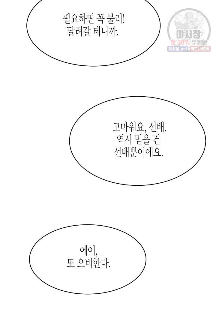 쇼윈도의 품격 28화 90