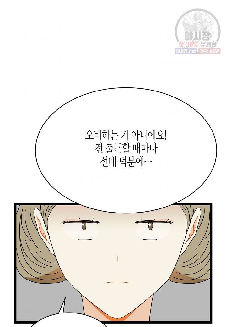 쇼윈도의 품격 28화 91