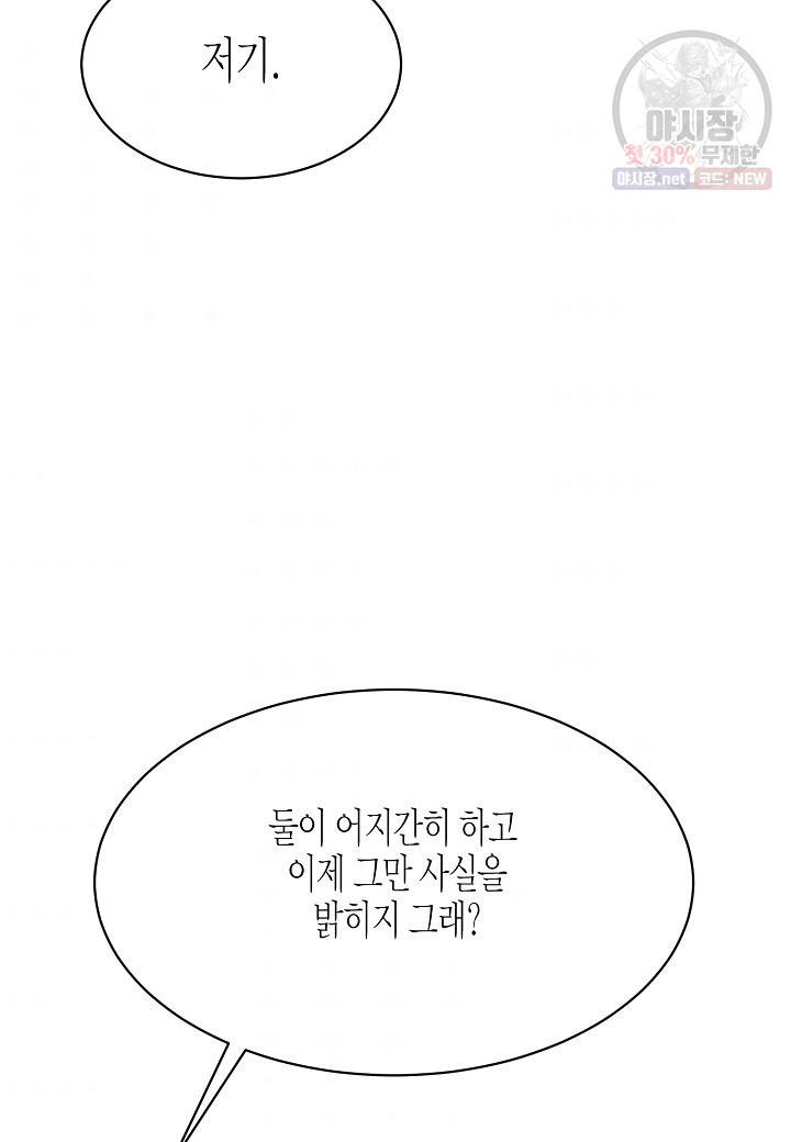 쇼윈도의 품격 28화 92