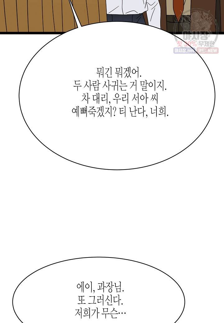 쇼윈도의 품격 28화 94