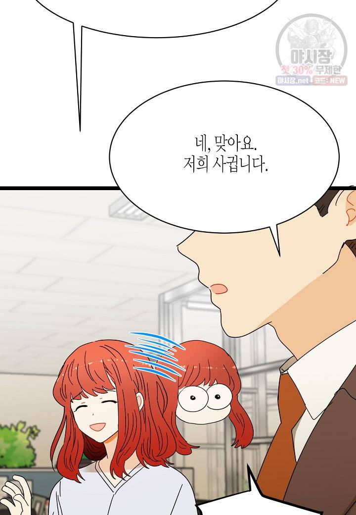 쇼윈도의 품격 28화 95