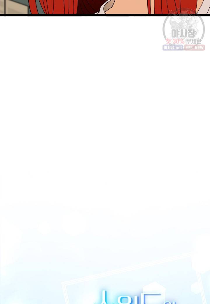 쇼윈도의 품격 28화 98