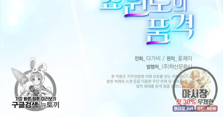 쇼윈도의 품격 28화 99