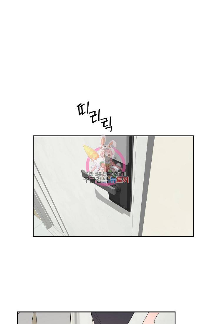 관계지침 16화 1