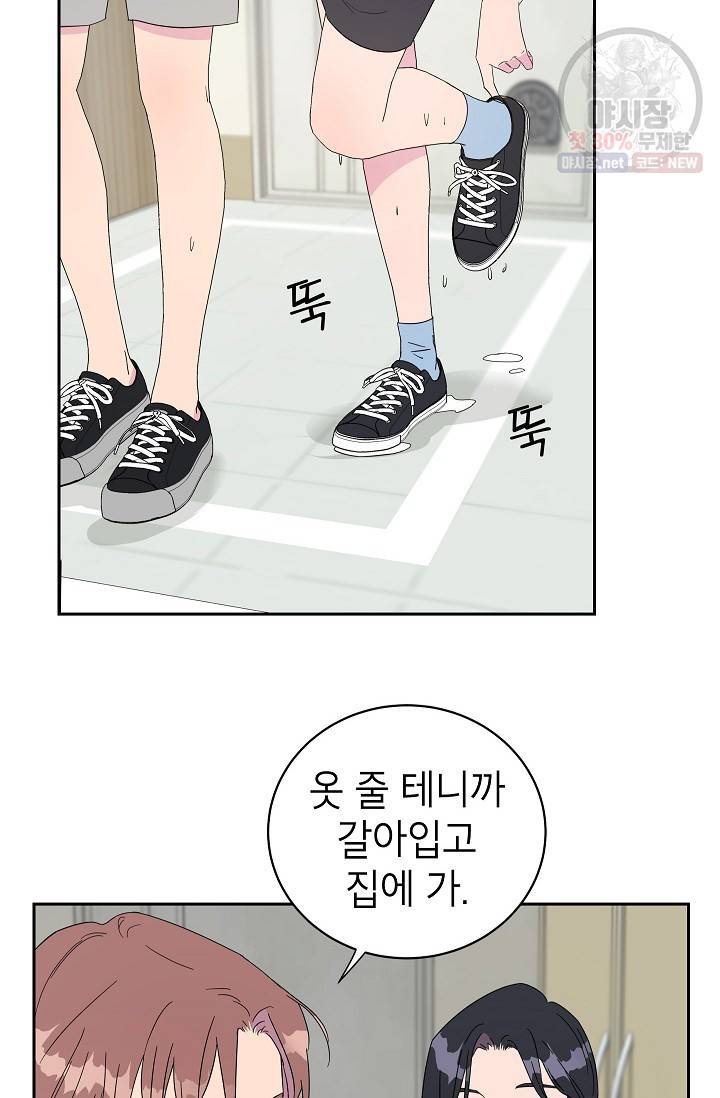 관계지침 16화 2