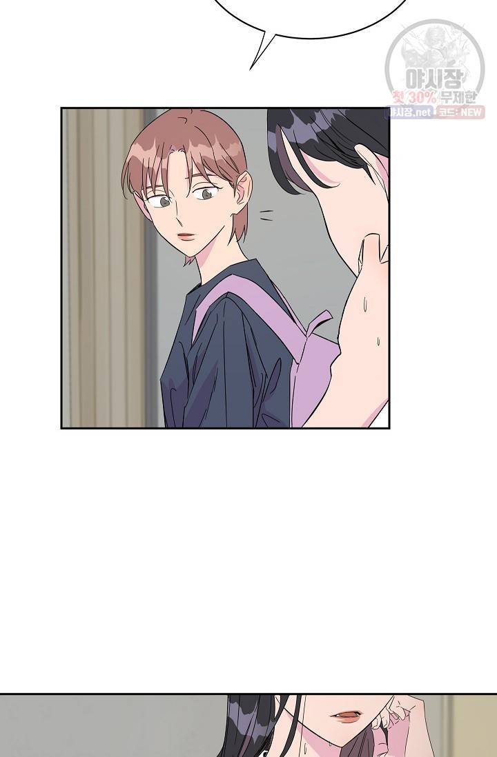 관계지침 16화 6