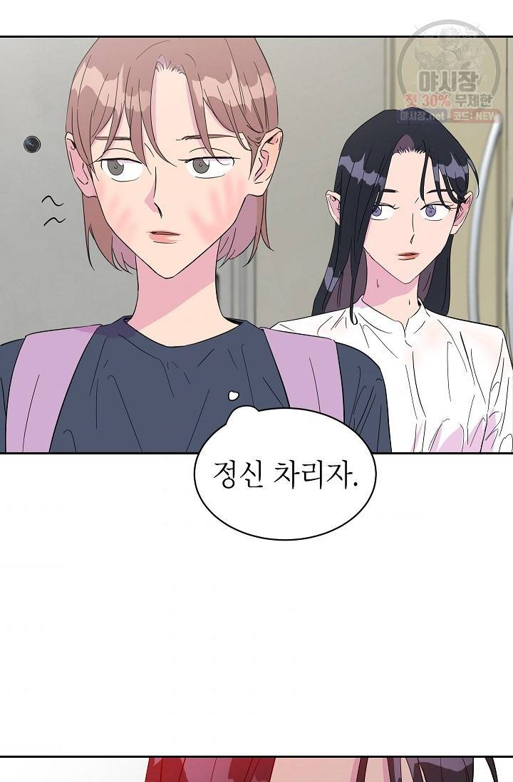 관계지침 16화 9