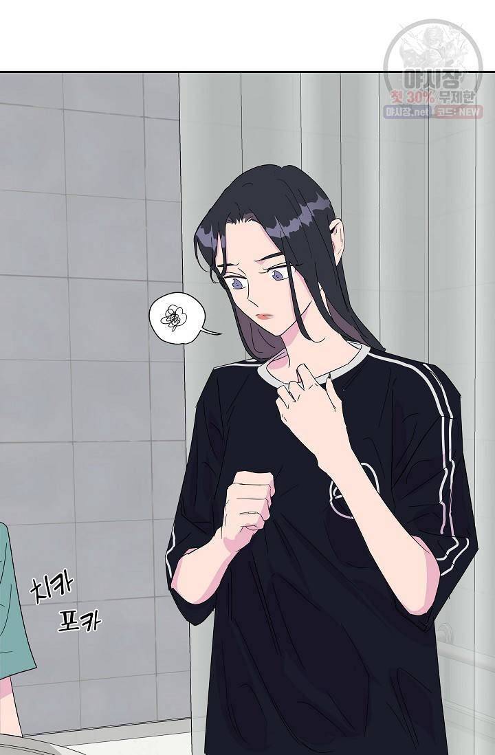 관계지침 16화 12