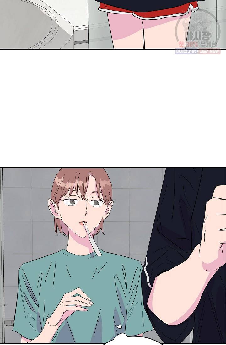 관계지침 16화 13