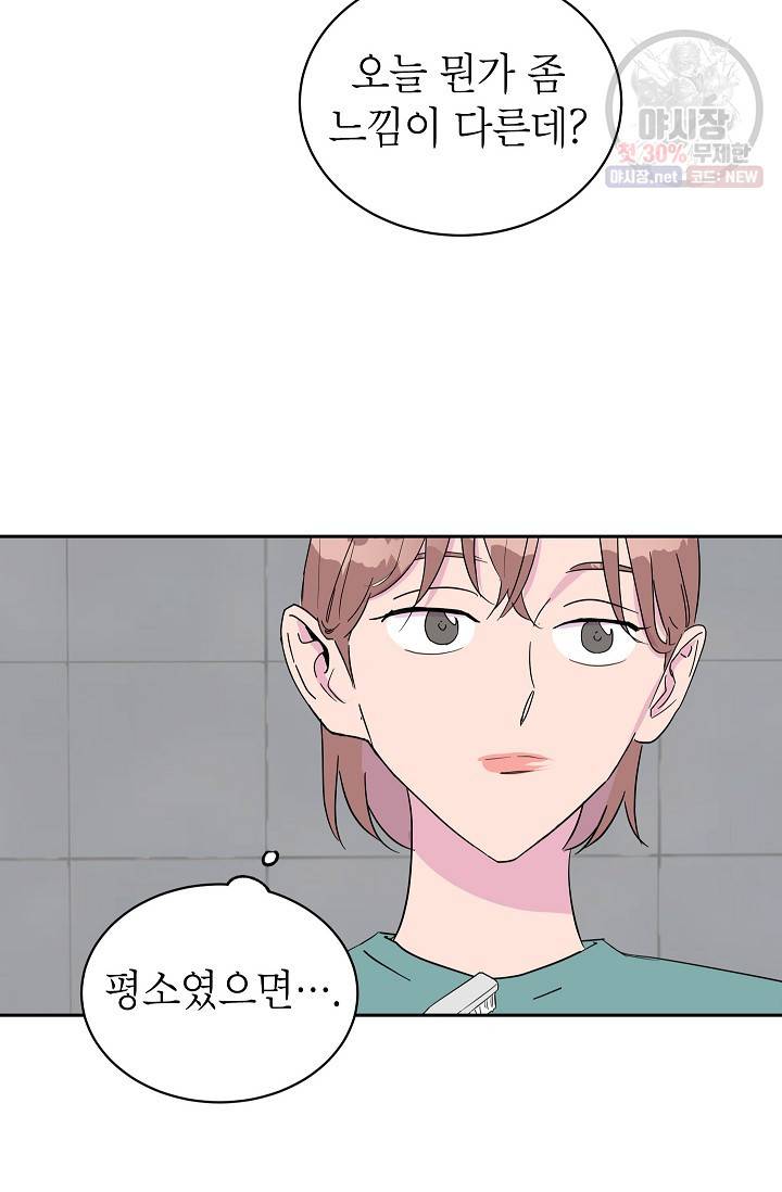 관계지침 16화 14