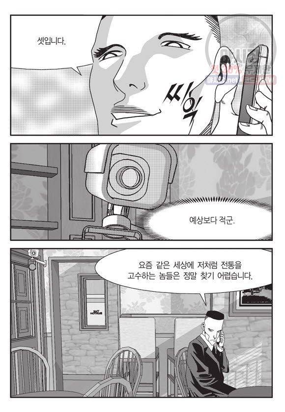 도시정벌 11부 71화 6