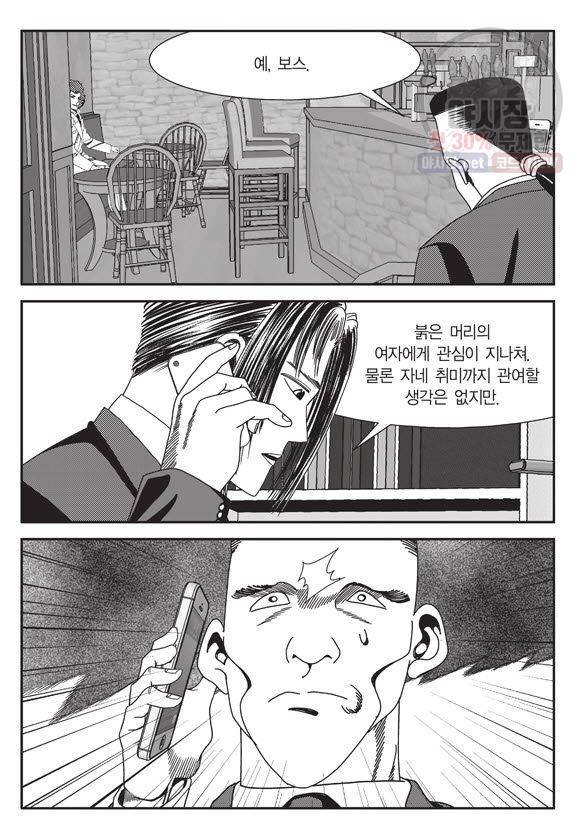 도시정벌 11부 71화 12