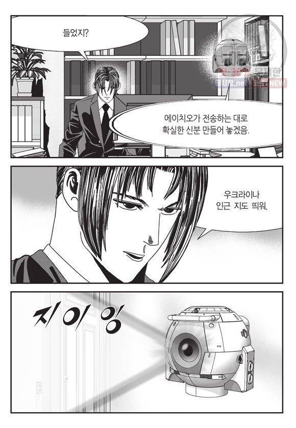 도시정벌 11부 71화 14