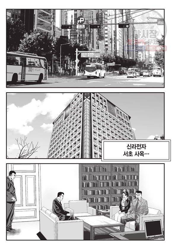 도시정벌 11부 71화 24