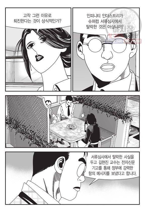 도시정벌 11부 71화 54